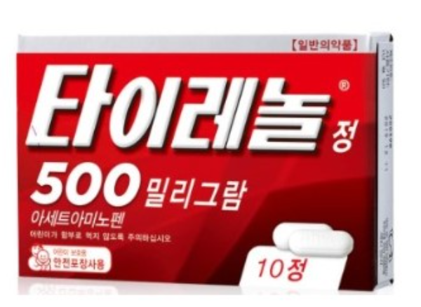 타이레놀 500